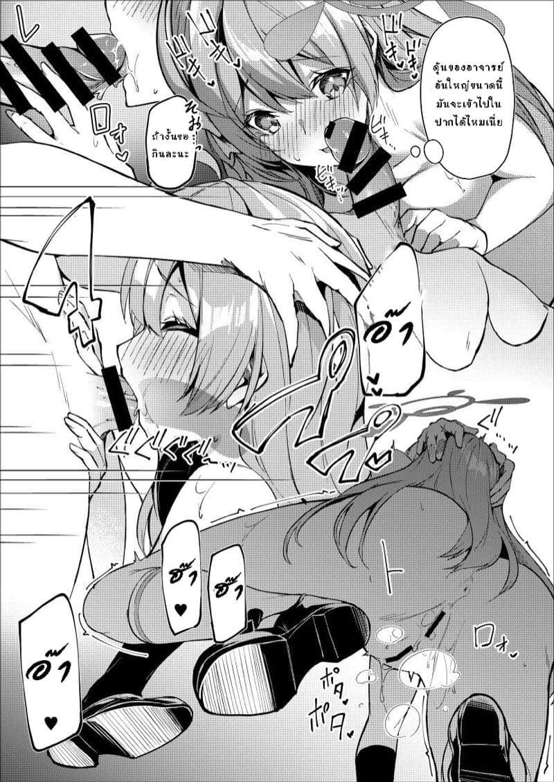 ใกล้ชิดสนิทเกิน ภาพ 2