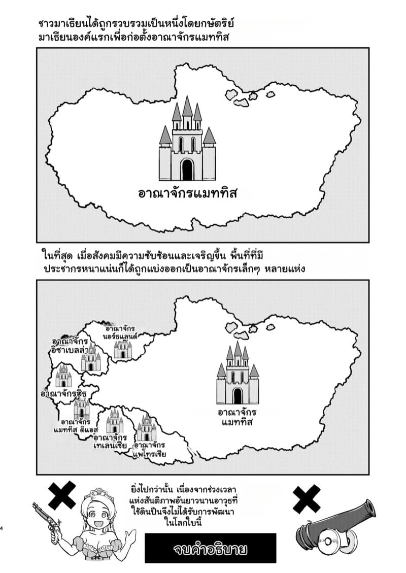 ราชินีผู้ยอมจำนน 1 ภาพ 3