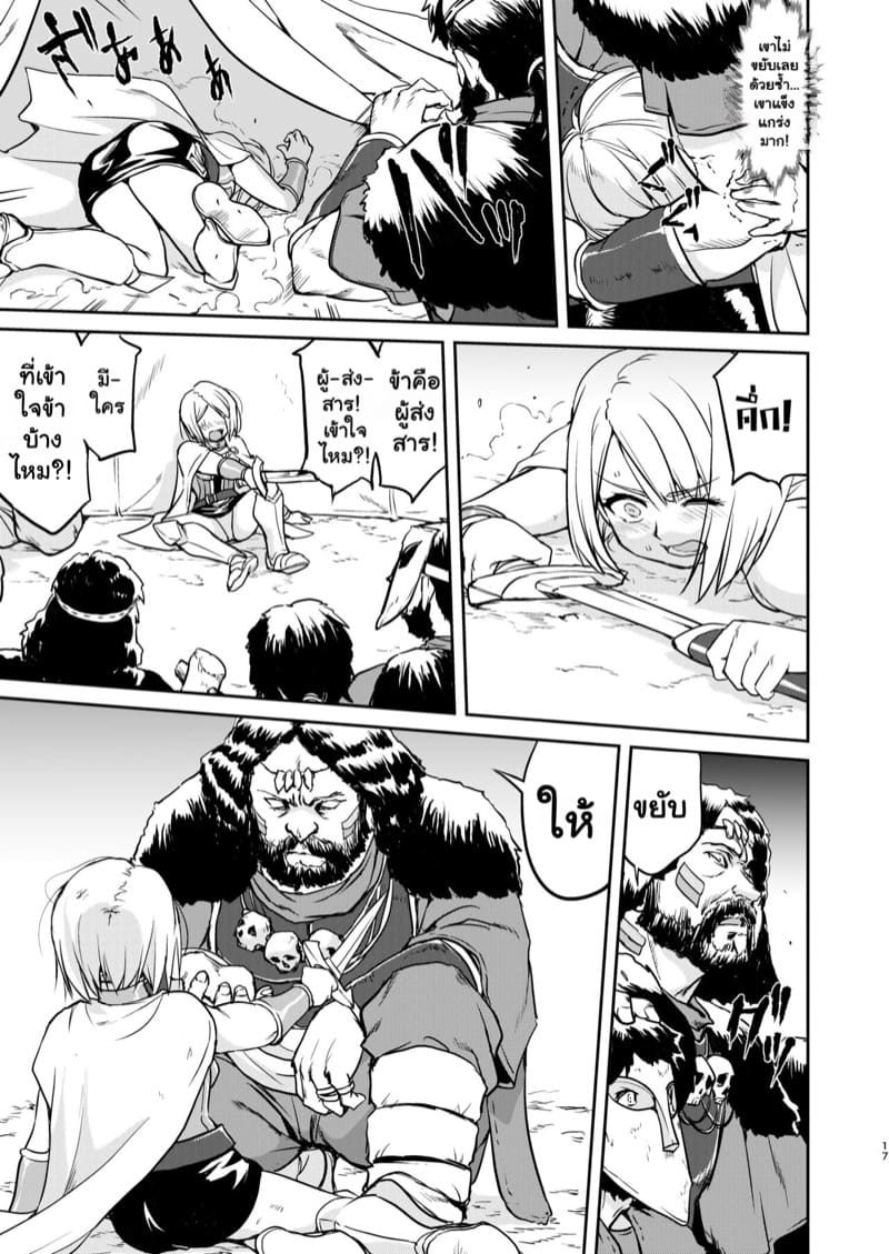 ราชินีผู้ยอมจำนน 1 ภาพ 16