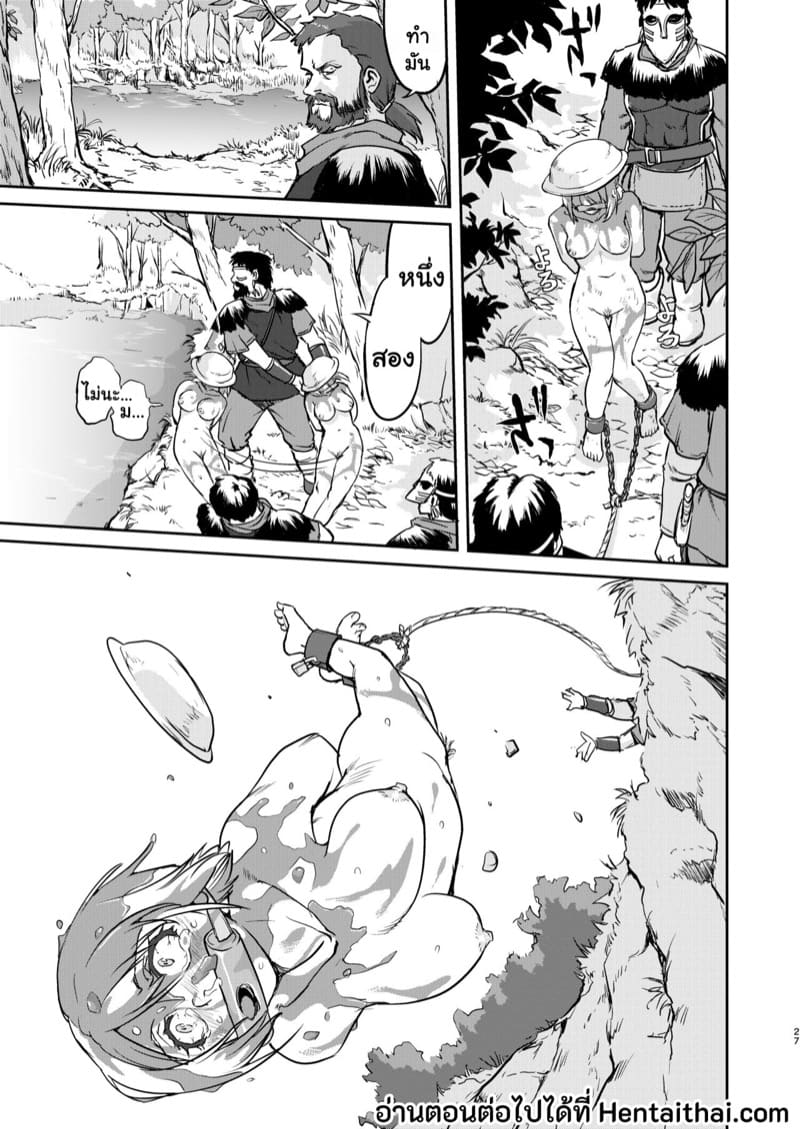 ราชินีผู้ยอมจำนน 1 ภาพ 26