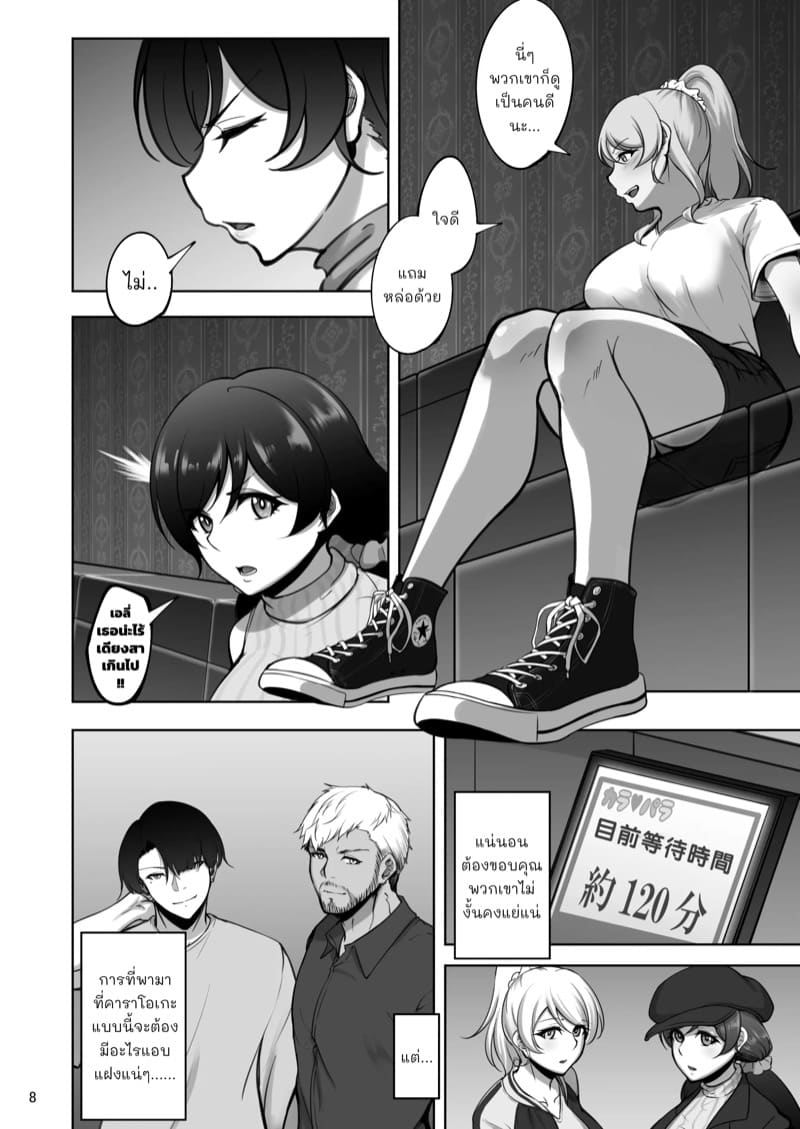 ไอดอลสาวเหยื่อเพลย์บอย 1 ภาพ 7