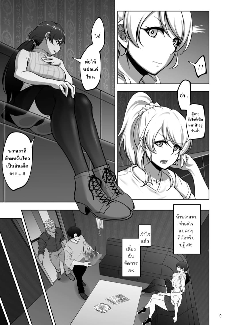 ไอดอลสาวเหยื่อเพลย์บอย 1 ภาพ 8