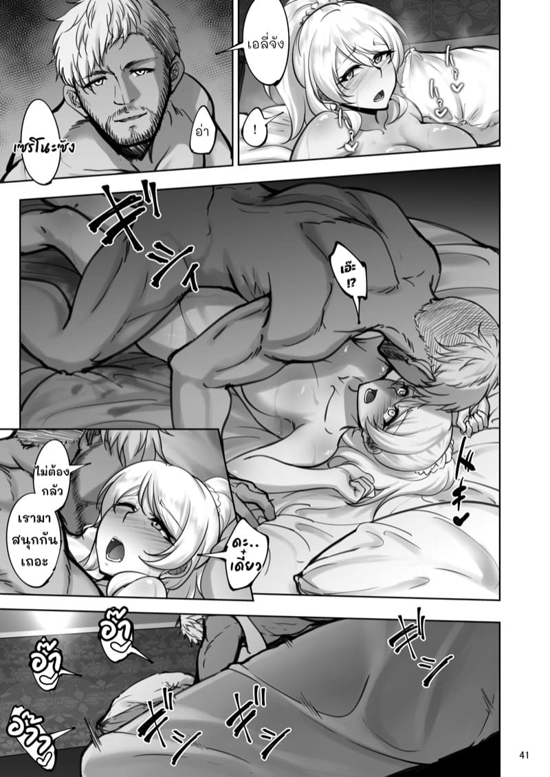 ไอดอลสาวเหยื่อเพลย์บอย 1 ภาพ 40