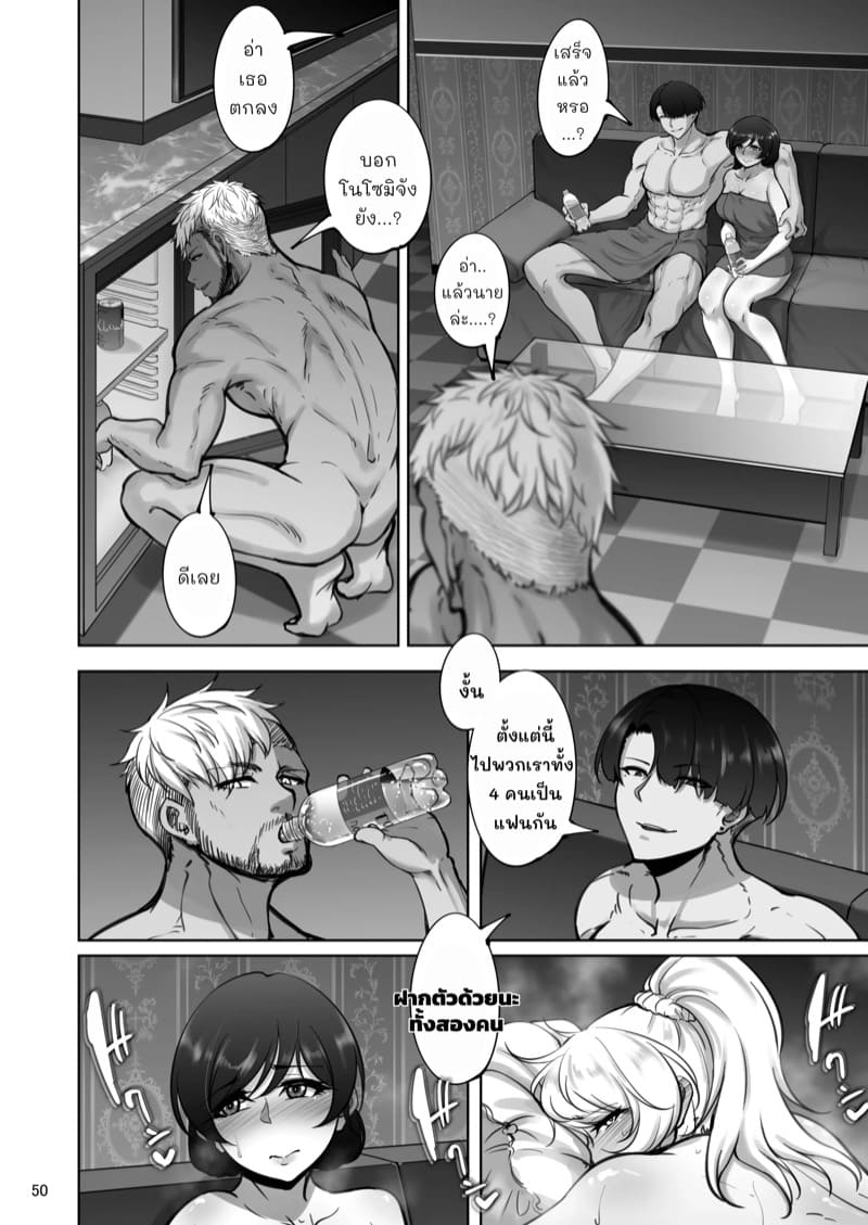 ไอดอลสาวเหยื่อเพลย์บอย 1 ภาพ 49