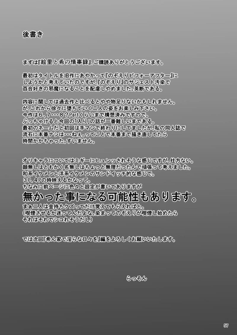 ไอดอลสาวเหยื่อเพลย์บอย 1 ภาพ 56