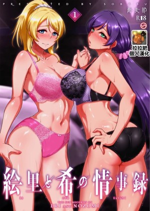 โดจิน ไอดอลสาวเหยื่อเพลย์บอย 1 แนว x-ray แปลไทย