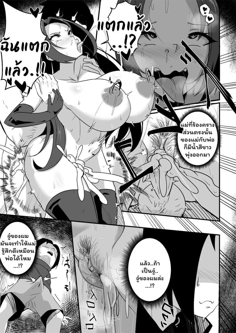 สีหน้าคุณแม่ที่ผมไม่เคยเห็น ภาพ 14