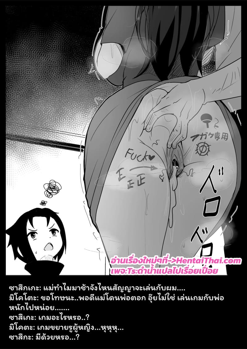 สีหน้าคุณแม่ที่ผมไม่เคยเห็น ภาพ 18