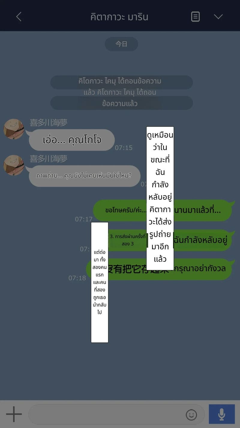 คิตากาวะ มารินสาวสวย (มีขนหมอย) ภาพ 7