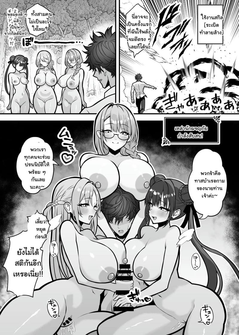 เกิดใหม่ก็ได้สกิลโกงไว้เย็ดสาวในต่างโลก 10 ภาพ 5