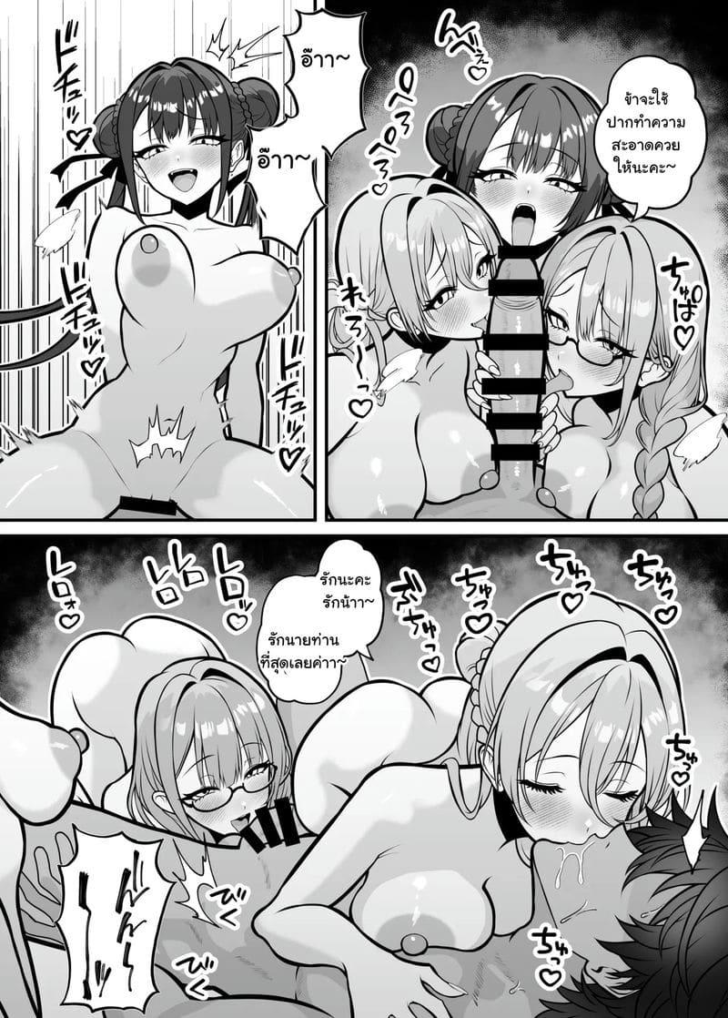 เกิดใหม่ก็ได้สกิลโกงไว้เย็ดสาวในต่างโลก 10 ภาพ 6