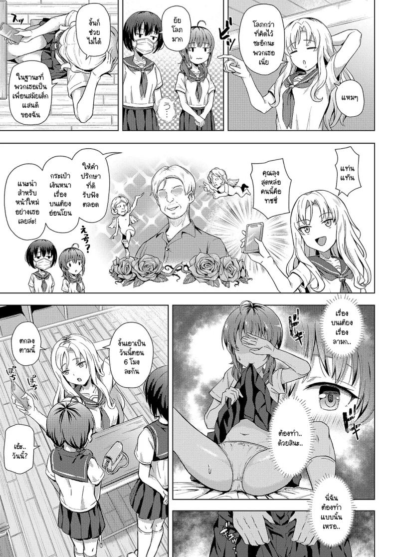 คุณลุงครั้งแรกของฉัน ภาพ 2