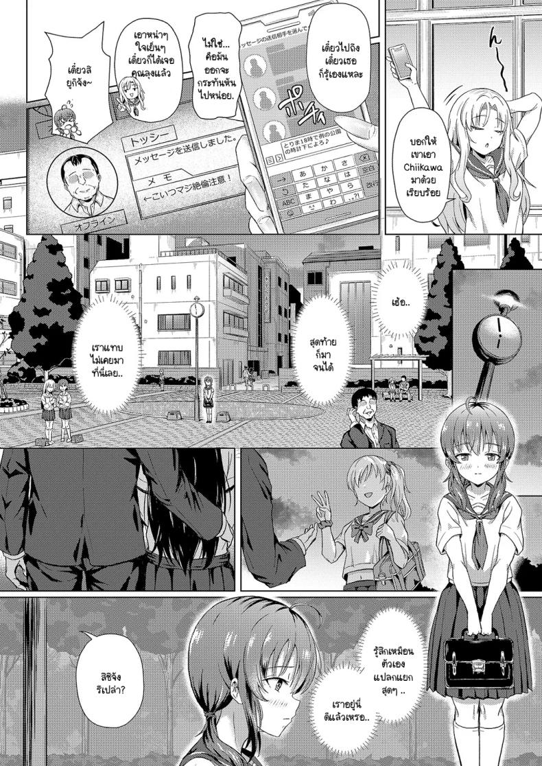 คุณลุงครั้งแรกของฉัน ภาพ 3