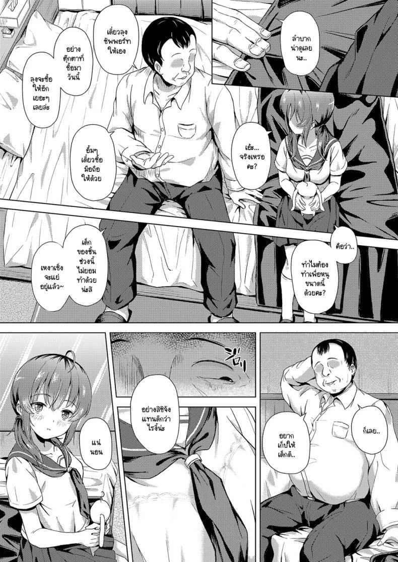 คุณลุงครั้งแรกของฉัน ภาพ 6