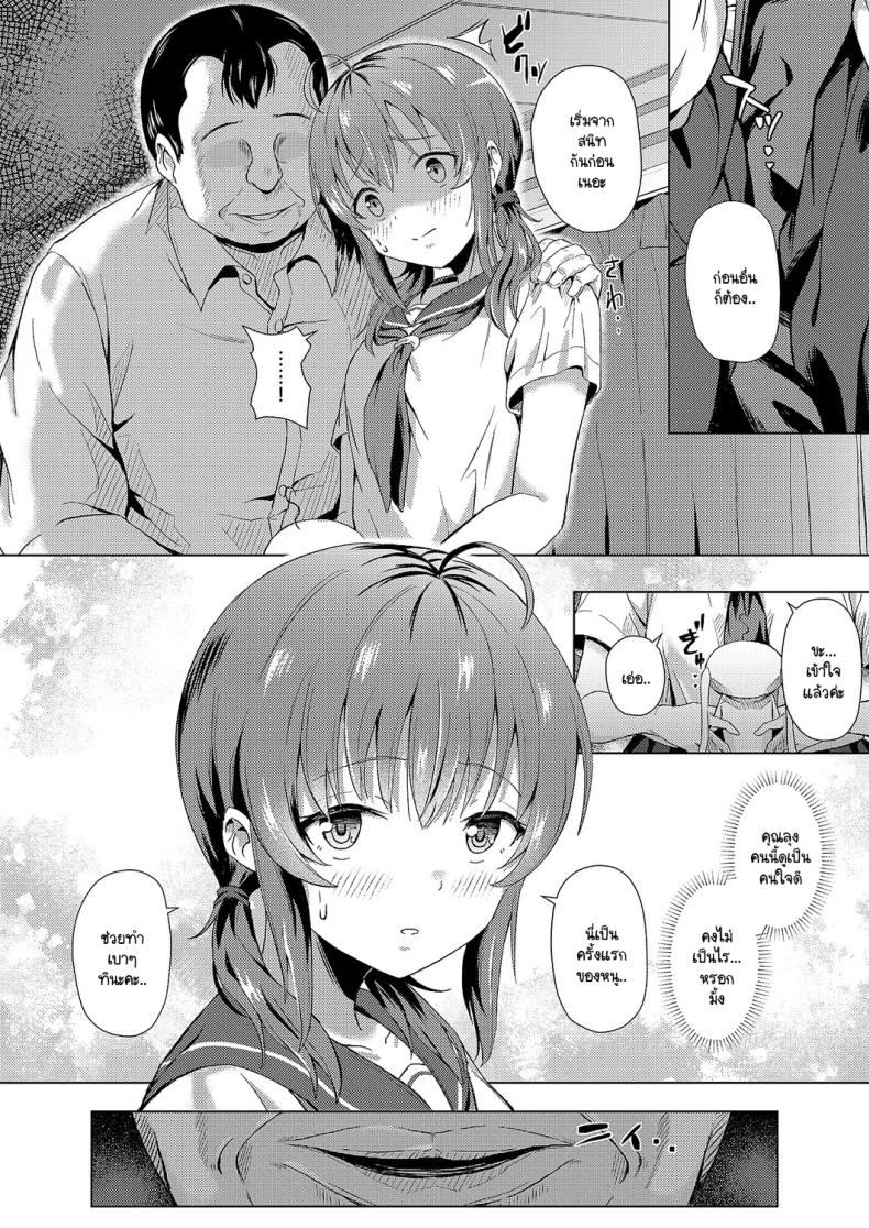 คุณลุงครั้งแรกของฉัน ภาพ 7