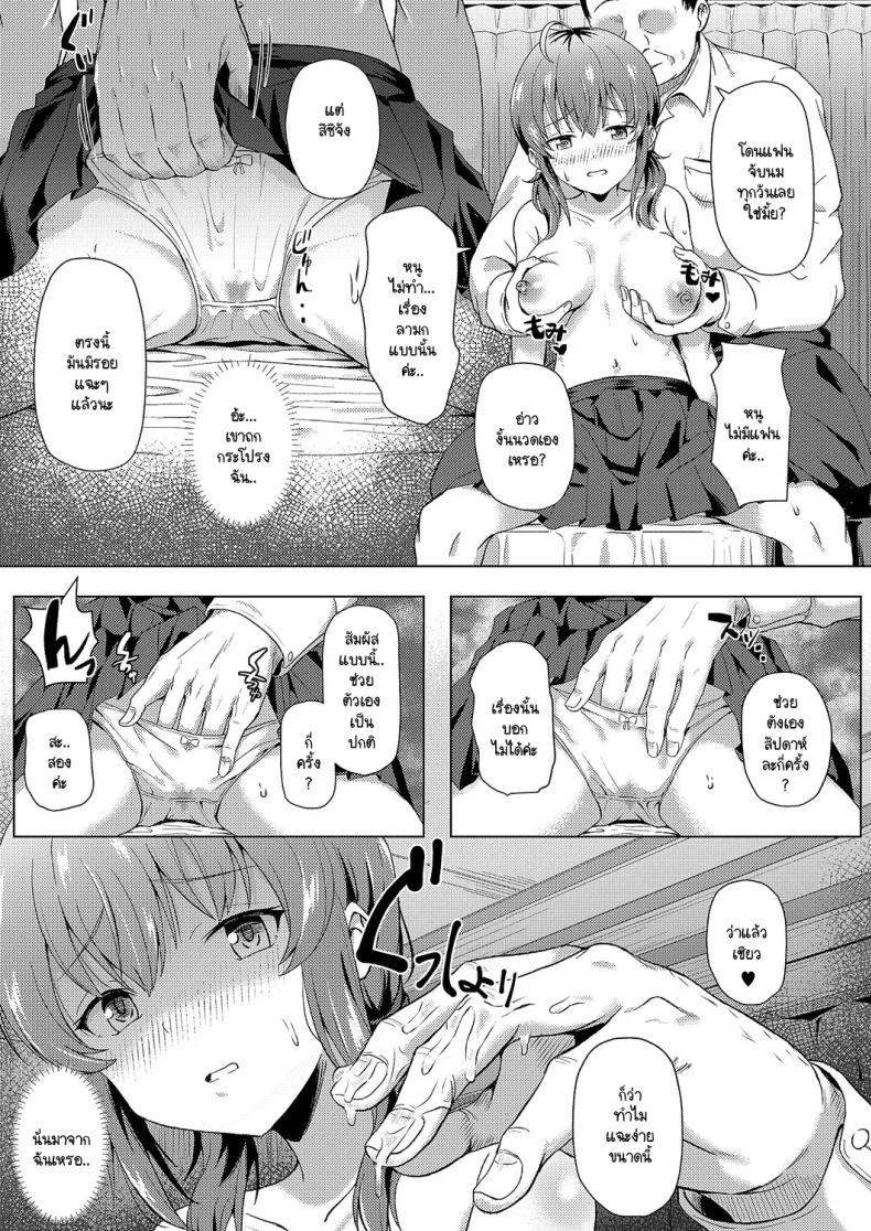 คุณลุงครั้งแรกของฉัน ภาพ 10