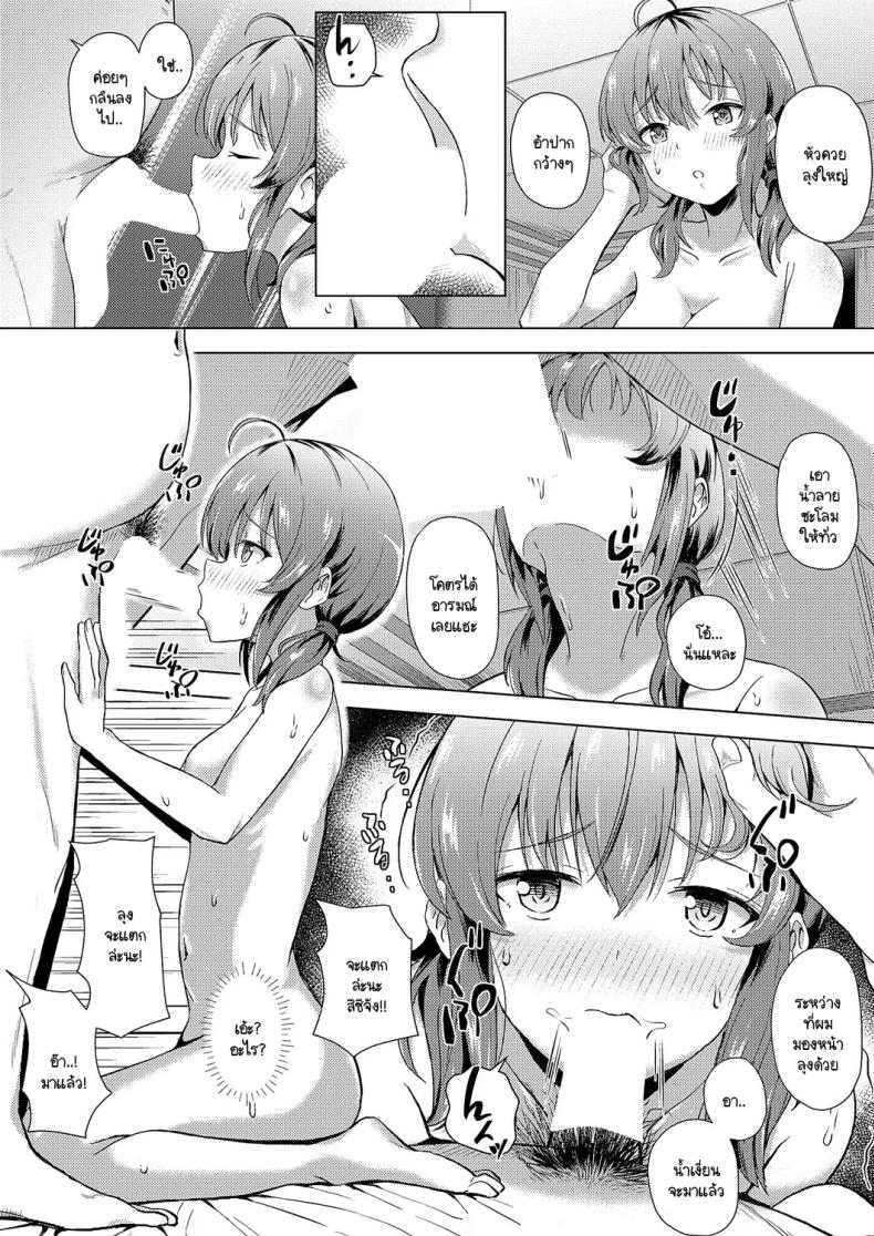 คุณลุงครั้งแรกของฉัน ภาพ 13