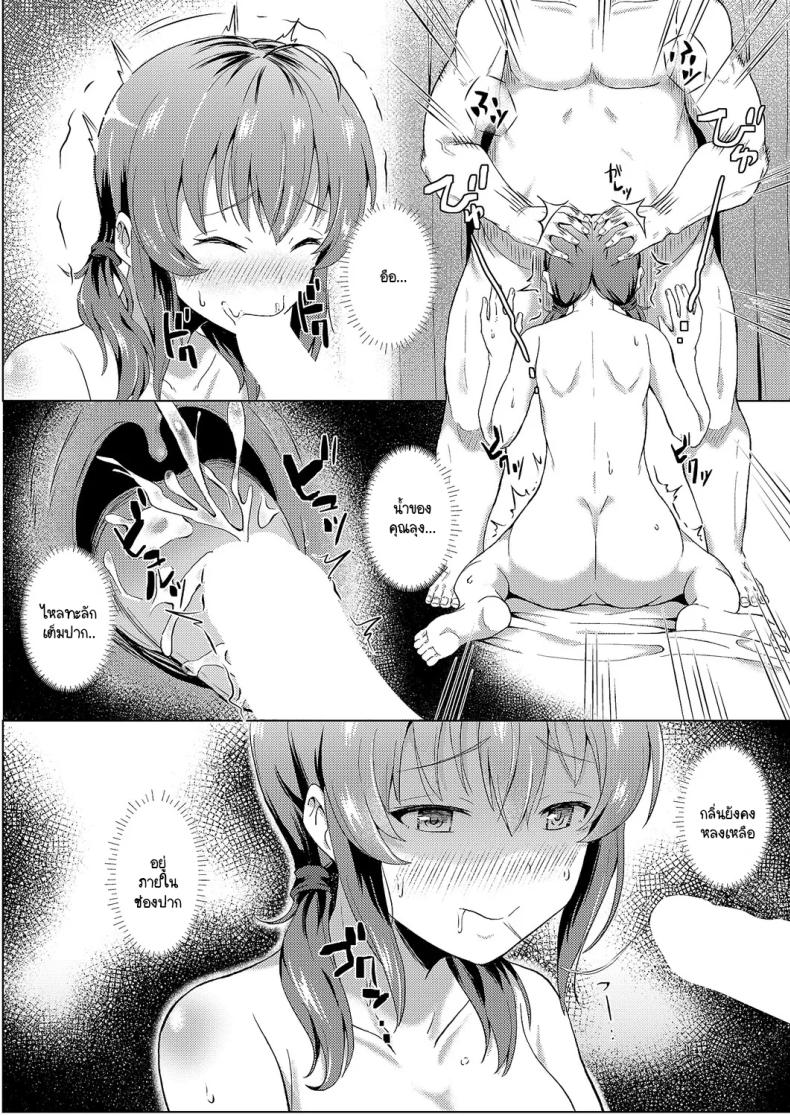 คุณลุงครั้งแรกของฉัน ภาพ 14