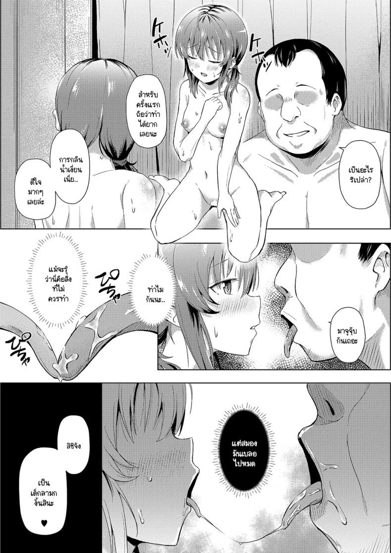 คุณลุงครั้งแรกของฉัน ภาพ 15