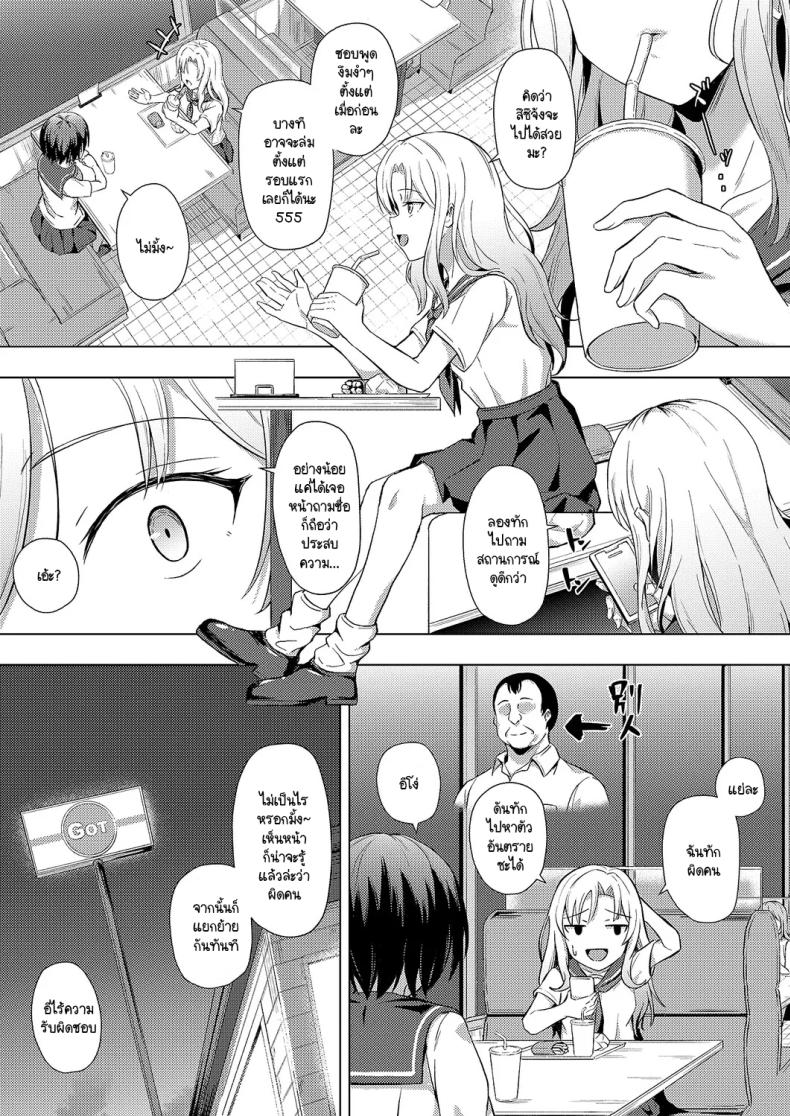คุณลุงครั้งแรกของฉัน ภาพ 16