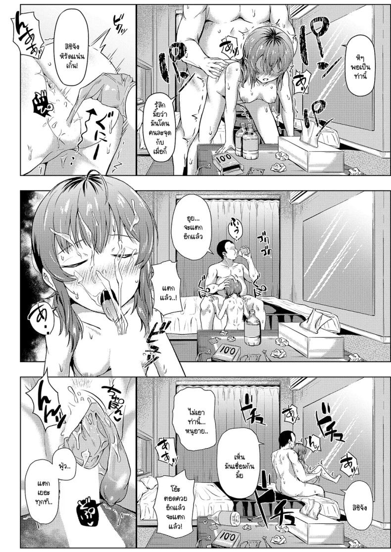 คุณลุงครั้งแรกของฉัน ภาพ 21