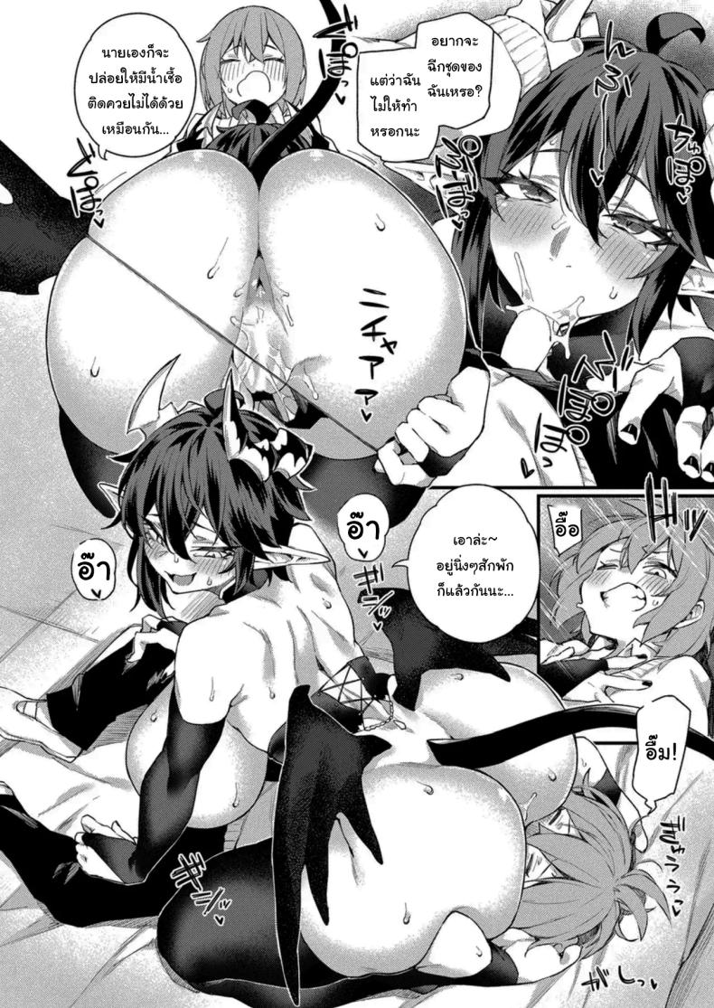 เหตุผลที่ฉันเลือกนายน่ะเหรอ ภาพ 5