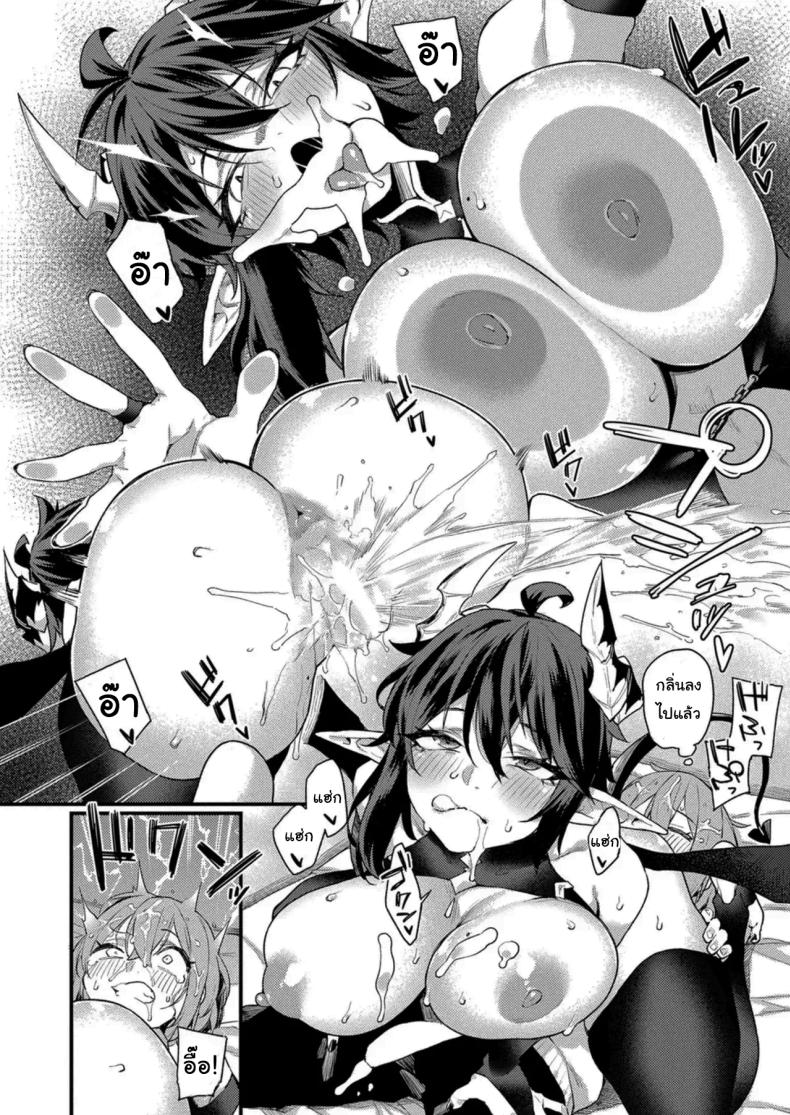 เหตุผลที่ฉันเลือกนายน่ะเหรอ ภาพ 7