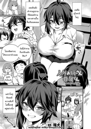 โดจิน เหตุผลที่ฉันเลือกนายน่ะเหรอ แนว big ass แปลไทย