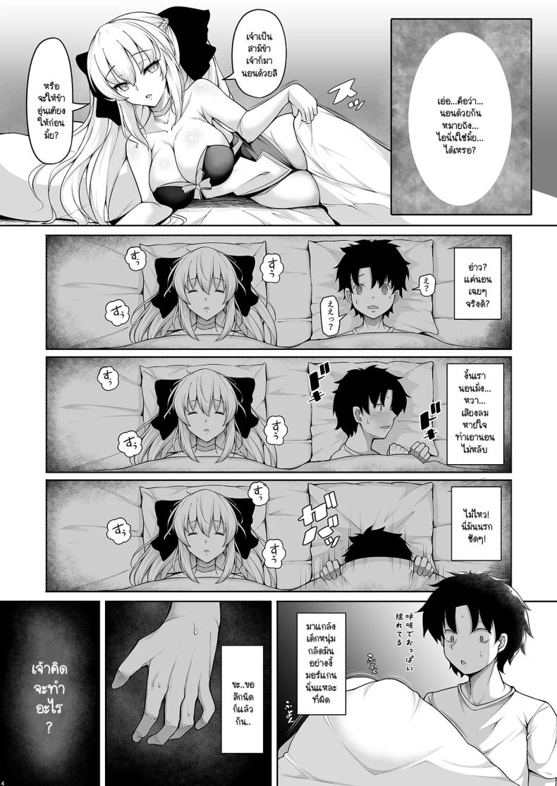 โลกใหม่ของมอร์แกน ภาพ 2