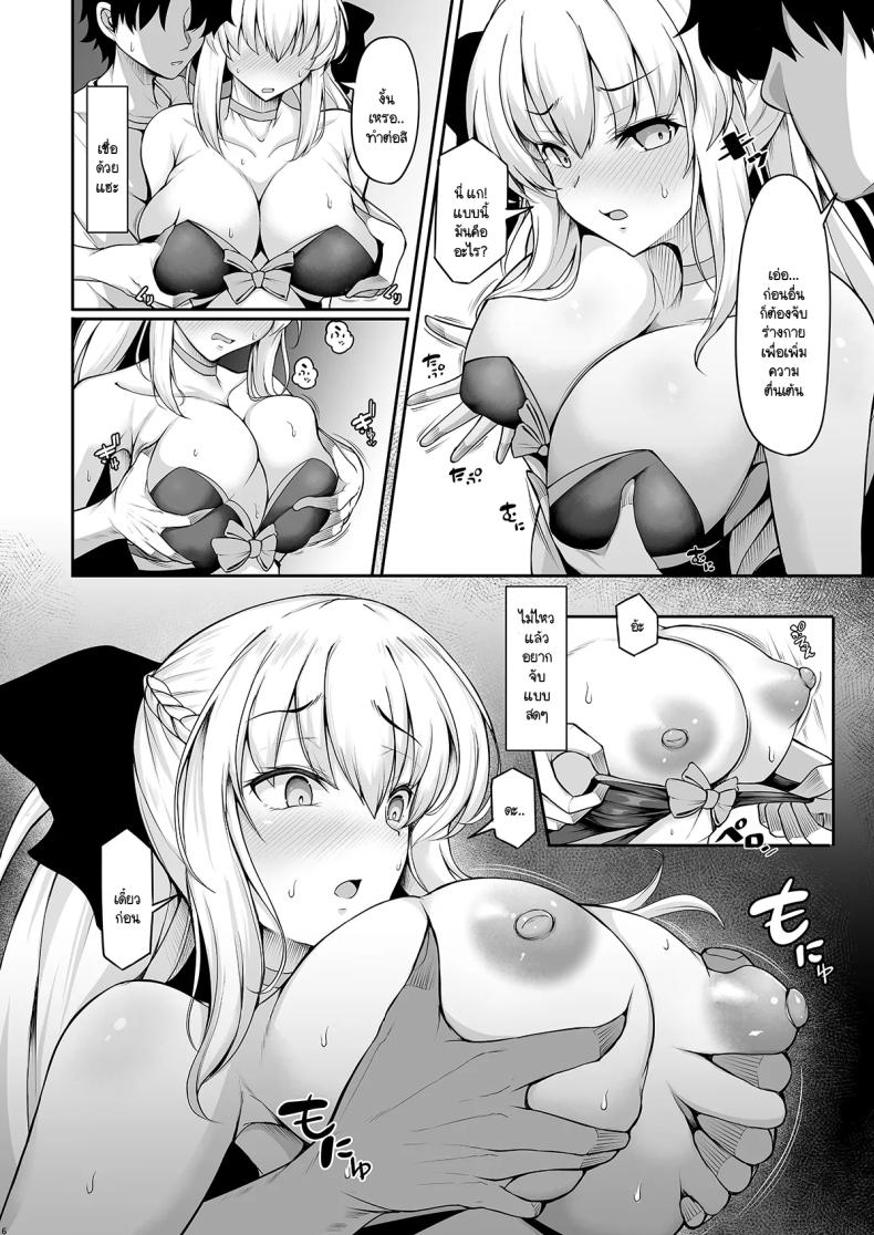 โลกใหม่ของมอร์แกน ภาพ 4