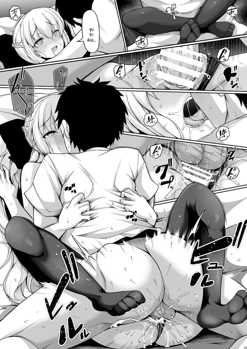 โลกใหม่ของมอร์แกน ภาพ 12