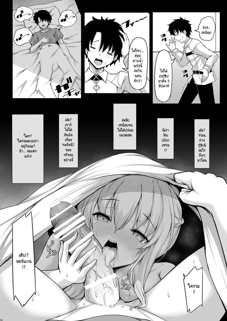 โลกใหม่ของมอร์แกน ภาพ 14