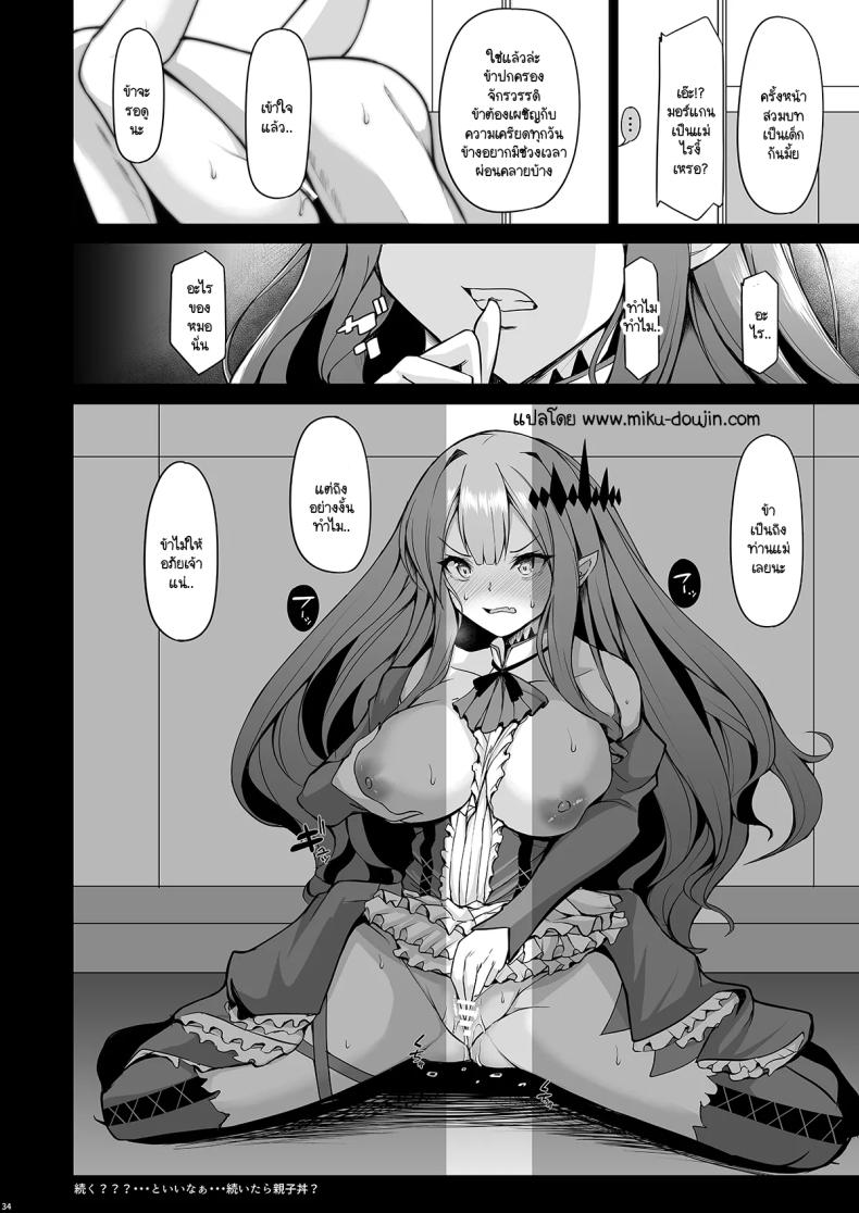 โลกใหม่ของมอร์แกน ภาพ 32