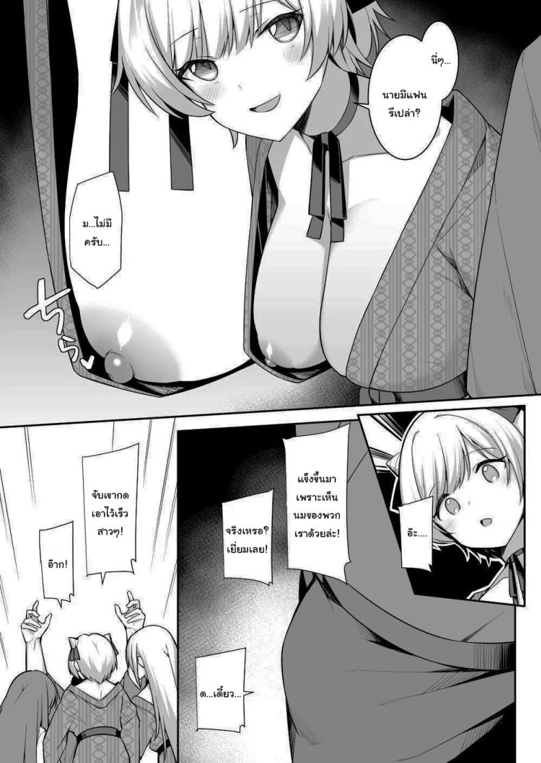 มาหาอะไรทำสนุกๆดีกว่า ภาพ 7