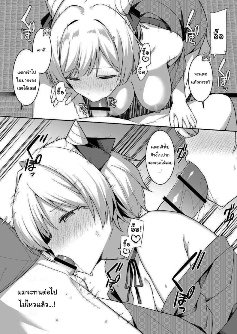 มาหาอะไรทำสนุกๆดีกว่า ภาพ 15