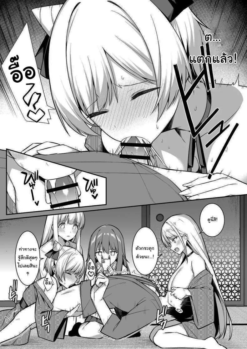 มาหาอะไรทำสนุกๆดีกว่า ภาพ 16