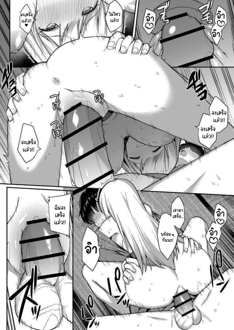 มาหาอะไรทำสนุกๆดีกว่า ภาพ 47