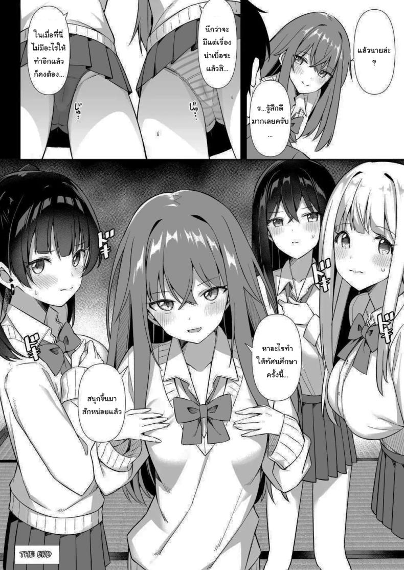 มาหาอะไรทำสนุกๆดีกว่า ภาพ 63