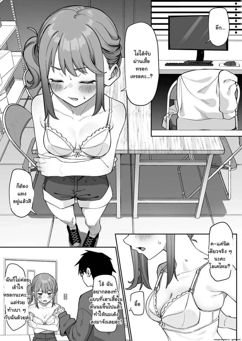 ผมขอจับนมเด้ง ๆ ชี้โด่ชี้เด่ของรุ่นน้อง ภาพ 6