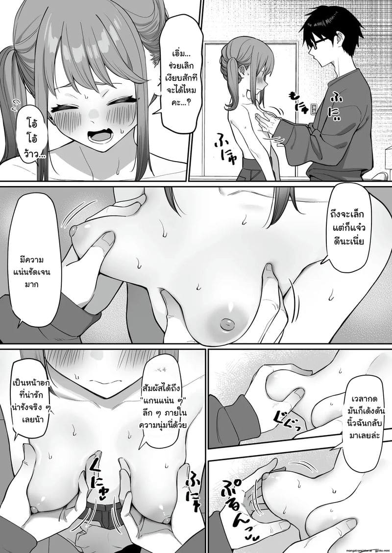 ผมขอจับนมเด้ง ๆ ชี้โด่ชี้เด่ของรุ่นน้อง ภาพ 9