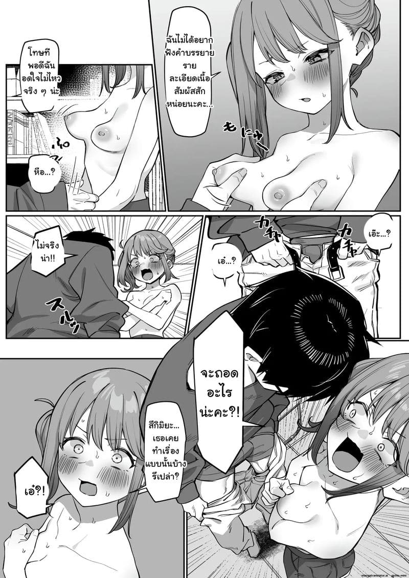 ผมขอจับนมเด้ง ๆ ชี้โด่ชี้เด่ของรุ่นน้อง ภาพ 10