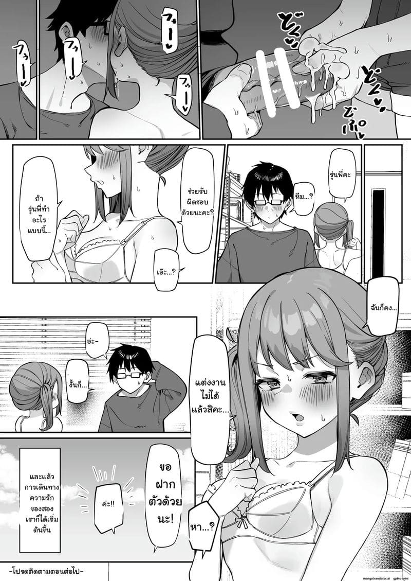 ผมขอจับนมเด้ง ๆ ชี้โด่ชี้เด่ของรุ่นน้อง ภาพ 17