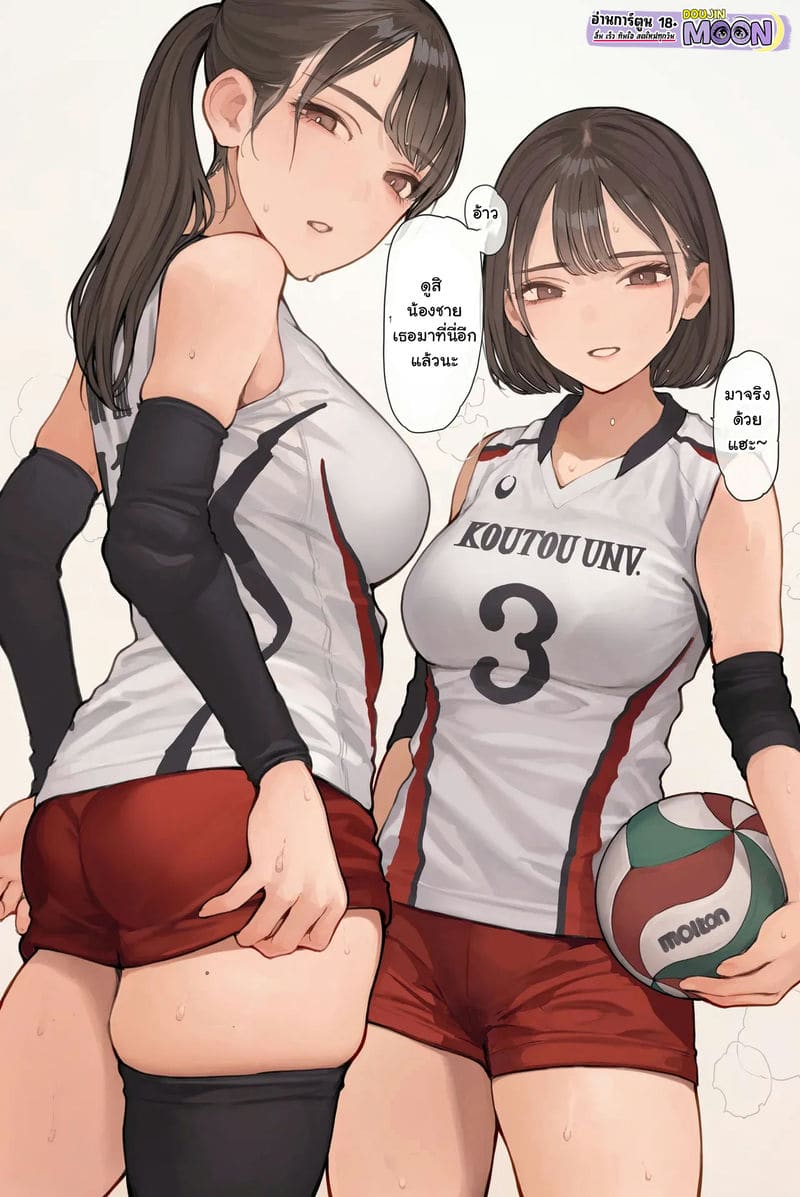 แซนด์วิชสูตรเหล่าพี่สาว