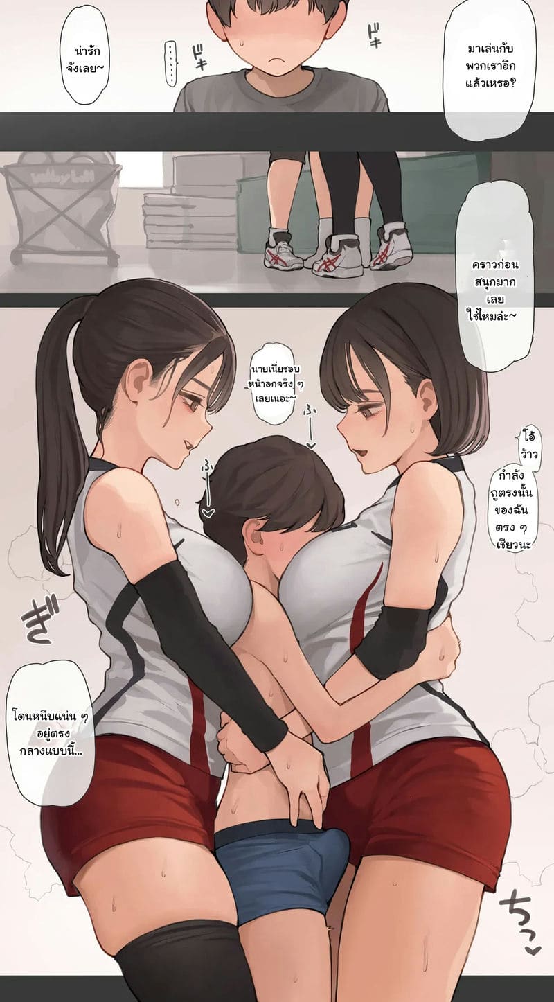 แซนด์วิชสูตรเหล่าพี่สาว ภาพ 1