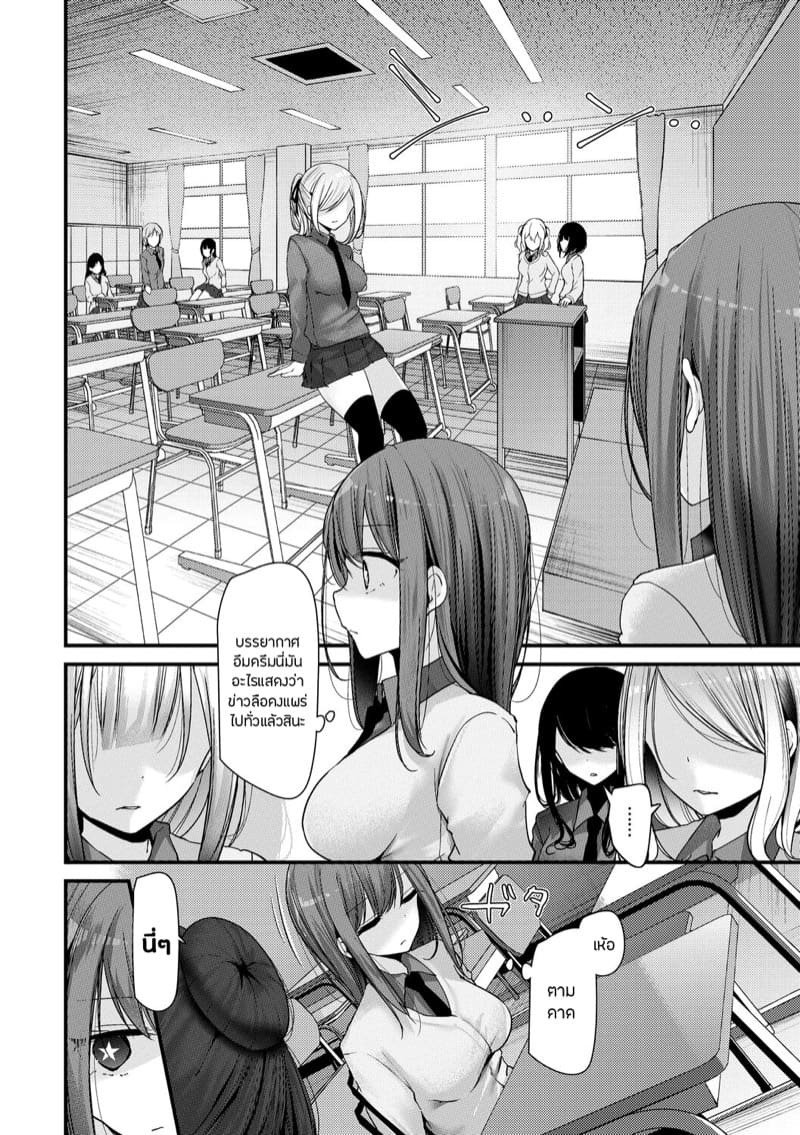 จัดการเด็กแสบ แบบกำแล้วชัก 3 ภาพ 1