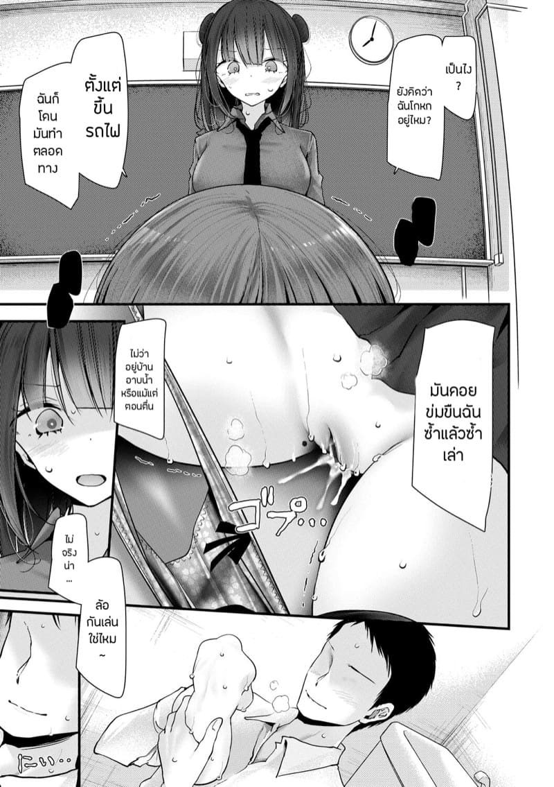 จัดการเด็กแสบ แบบกำแล้วชัก 3 ภาพ 6