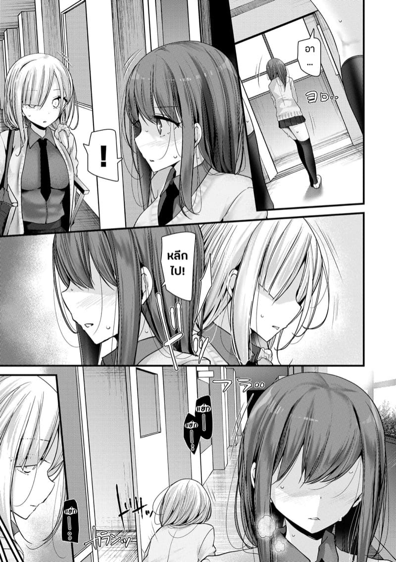 จัดการเด็กแสบ แบบกำแล้วชัก 3 ภาพ 8