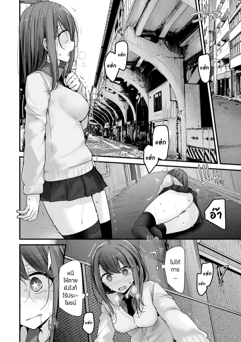 จัดการเด็กแสบ แบบกำแล้วชัก 3 ภาพ 9