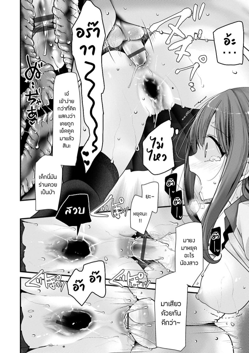 จัดการเด็กแสบ แบบกำแล้วชัก 3 ภาพ 15