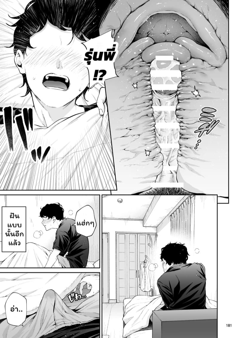 รุ่นพี่ของผมสวยที่สุด 6 ภาพ 5